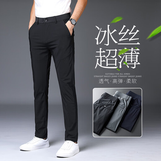 皮尔卡丹冰丝休闲裤男春夏季薄款男士九分西裤高弹力弹修身小脚长裤子潮 1098黑色-九分裤 28