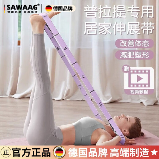 Sawang German yoga stretch belt for fitness women with open back and open shoulders, digital stretch belt, Pilates training resistance belt, a little blue // lifting // carving curves, yoga / Pilates / dance stretch belt (practice anytime, anywhere)