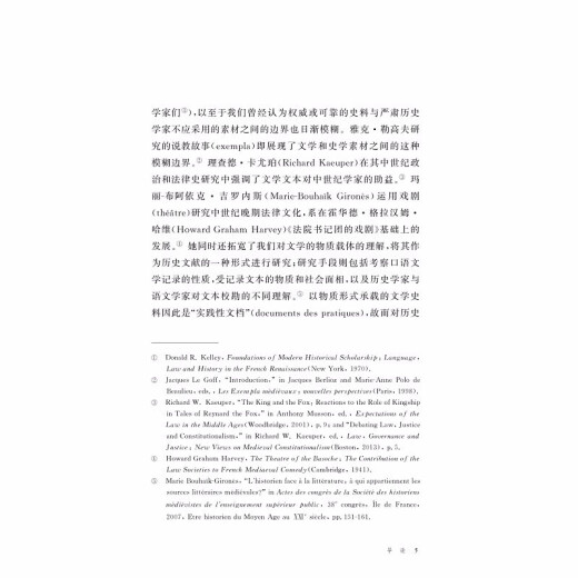 [JD Express + Lieferung am nächsten Tag im gesamten Geschäft] Xihai Changyun: Die Geburt der französischen nationalen Rechtskultur (ca. 12.004