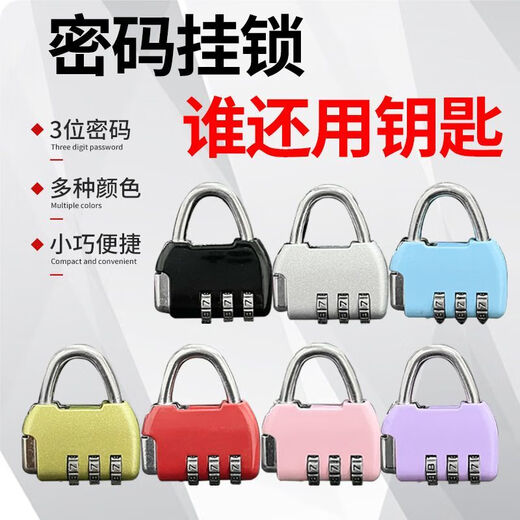 Password lock padlock dormitory cabinet lock travel box lock lock lock lock lock lock school bag lock gym small lock mini [Yunduobai.] Flagship quality: waterproof and rust-huge and firm [1 piece