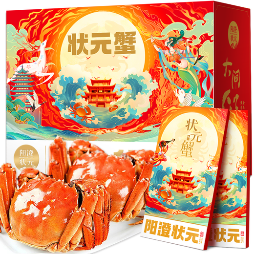 
[Gift Certificate] Yang Cheng Zhuangyuan Hairy Crab Gift Certificate Crab Card Voucher Gift Box Gift Card Seafood Aquatic Lake Crab Type 9855 6.0 Male 4.5 Female 4 pairs