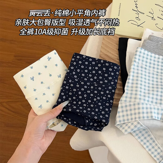 
Modal boxer underwear for girls pure cotton 2025 new 10A full cotton crotch for women skin-friendly mid-waist summer thin style for women blue plaid + gray and blue flowers + white flower L 100-120Jin [Jin equals 0.5 kg]