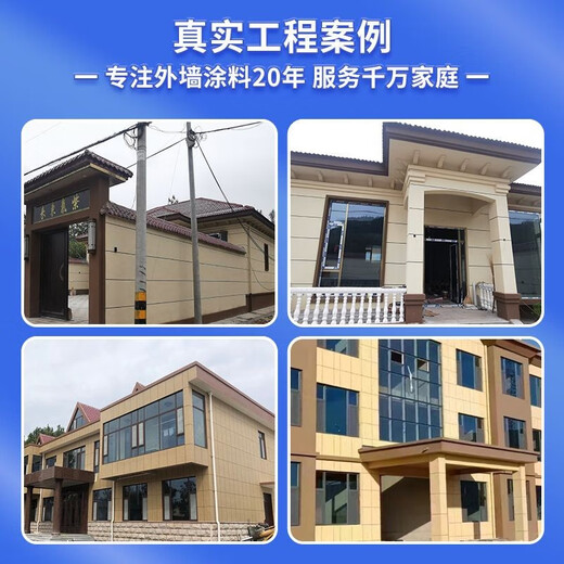 Fengxi Zhen Stone Paint Mur extérieur peinture sabllassage auto-brassage étanché