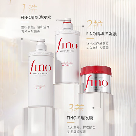 Fino Japanische Shampoo Dew Haarpflege Kopfhaut Reparatur beschädigter Männer und Frauen Haarpflege Essence Shampoo 550ml
