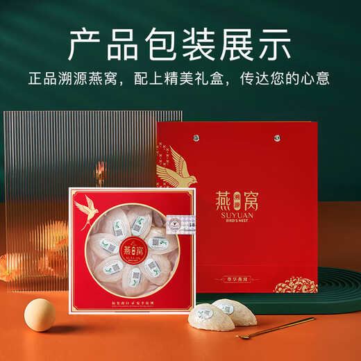 燕福元【官方直营】干燕窝干盏7A金丝燕盏马来西亚进口金丝燕盏补品礼盒 7A金丝燕盏50g【送石蜂糖】