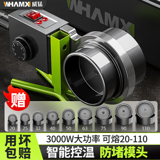 WITTMANN Electronics constant temperature hot melter PPR water pipe hot melt machine PE110 welder high power welder W-110-WK4