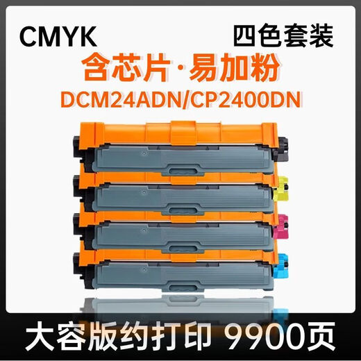 Deli DCM24Adn Powder Box Deli CP2400DN GENERAL ADC-240MNA POWDER BOX ADDT-240BK [9900 PAGE] DTK1L Grande capacité d'ensemble de quatre couleurs