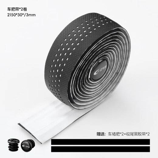 EVR road self-winding belt with bicycle riding handlebars with mountain bike handlebars with anti-slip and wear-resistant straps black and white - dirt-resistant, anti-slip - shock absorption