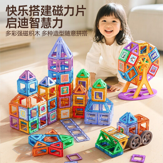 Xingya's best magnetic film children's educational toys, boys and girls, insert building blocks, magnets, magnetic babies' 3-6th birthday gifts