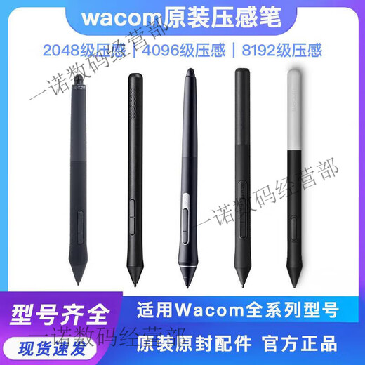 Wacom Digital Tablet Drucksensor Pen CTL672/472/6100/690 Yingtuo PTH660/651/650 Electromagnet Pen 0x0 PTK640/440/840 Brandneuer Nacktstift