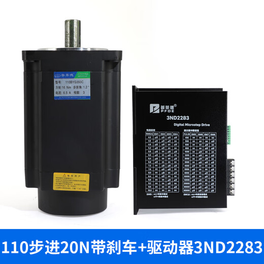 Yue Changsheng Pufide 110 stepper motor driver set 20N 110BYG350D high torque 220 110 stepper 20N + driver 3M2254
