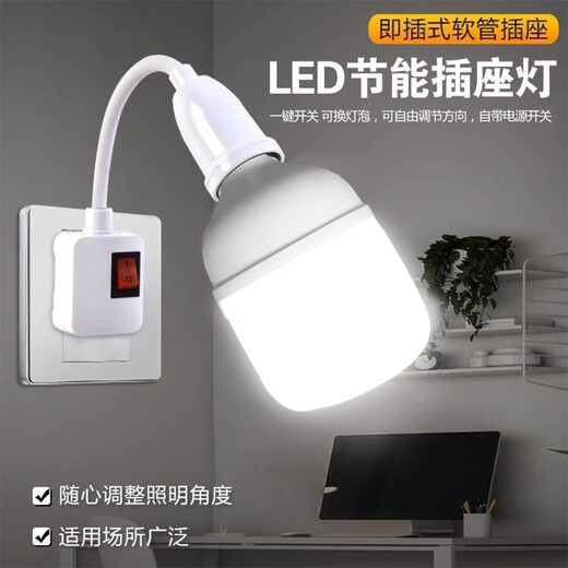 Whale and Light Socket Light Direct-plug Super Bright LED Light Plug-in Light Plug-in Light Bulb Socket Plug-in Light Energy-Saving Lamp Indoor Wall Lamp E27 Screw Lamp with Plug 30-W