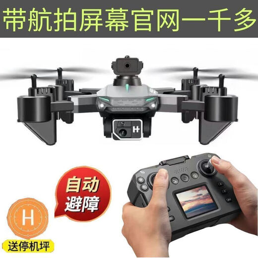 
[with screen remote control] High-definition drone remote control aircraft with camera Boys and children's toy aircraft with display screen [6K dual camera] 5G transmission return anti-shake follow 1 battery [dish storage box + consumable parts + new replacement]