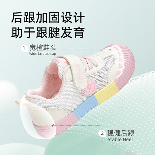 Tylanis spring new kindergarten indoor shoes mesh breathable soft sole children's canvas shoes toe anti-collision walker functional shoes white/powder 25 suitable for foot length 15.0cm