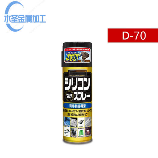 Silicone lubricant spray D39 D70 Rubik's Cube model lubricant Car door and window lubricant Metal anti-rust oil New color can D-70