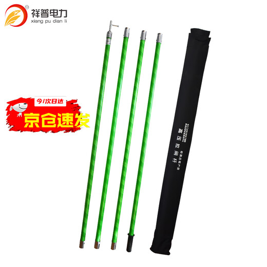 祥普电力 高压拉闸杆35kv绝缘操作杆 电工令克棒变电站绝缘棒 铁扣式 4节4米
