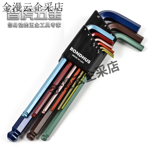 美国波顿BONDHUS公英制长球头内六角扳手套装螺丝刀五金工具 12138英制平头_10_件套