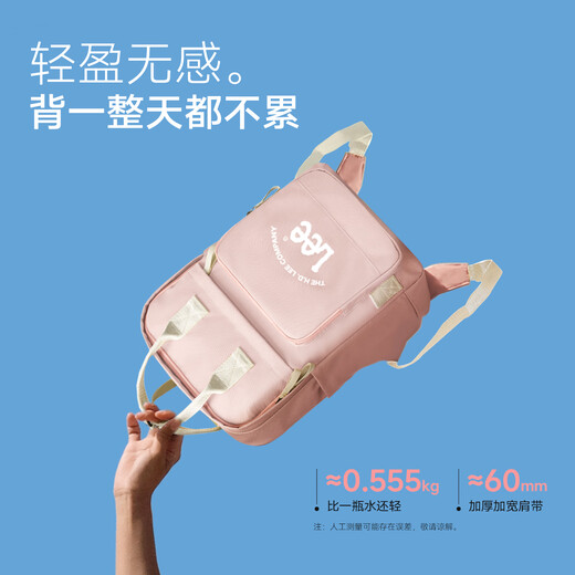 LEE初高中书包大学生大容量双肩包女出行轻便时尚背包潮流旅行包 浅蓝