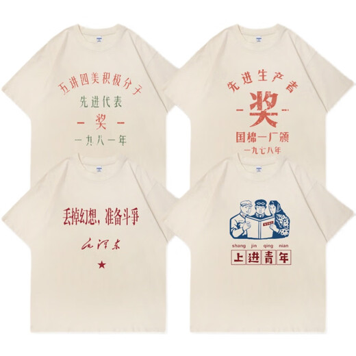 Mishide's Kleidung für arme Haushalte in den 1980er Jahren nostalgische Retro-T-Shirts für arme Haushalte mit niedrig einkommensschwachen Haushalten mit fünf Garantien für junge Menschen, vielversprechende junge Menschen, die junge Menschen 17084am, Equal Code