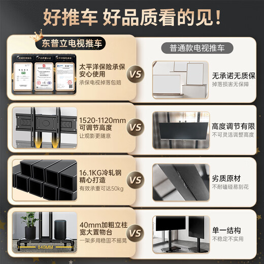东普立移动电视支架 32-75英寸 通用落地电视挂架电视推车 视频会议显示屏小米海信创维康佳等通用