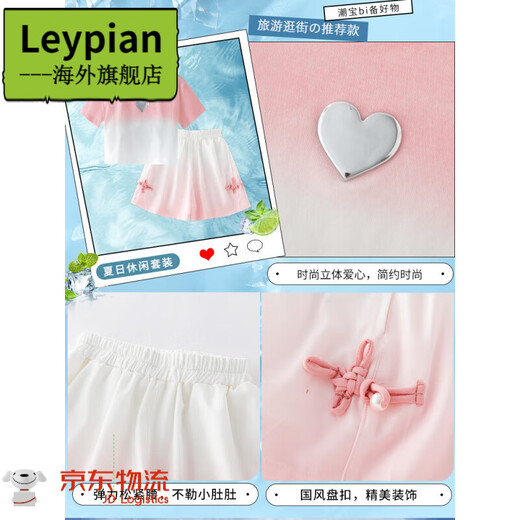 Leypian国际品牌进口童装女童夏季新款多巴胺短裤套装2025时髦夏装可爱风 18470渐变紫色+9889白色[套装/ 150 cm
