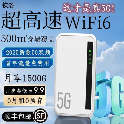 Qinluo Gigabit 5G optical fiber 2025 new 5G dual-band portable WiFi 6 monthly 1500G ultra-high-speed wireless mobile network unlimited traffic network card home router true 5G is far ahead Extreme version 20 channels free trial 90 days / 1 year warranty replacement
