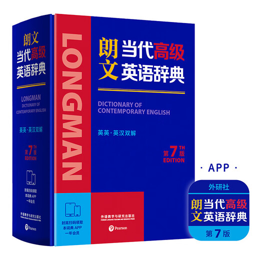 Longman Contemporary Advanced English Dictionary 7. Auflage Kostenlose einjährige APP-Mitgliedschaft inklusive elektronischem Wörterbuch, Videokurs, klassisches Lesen, KI-Auswendiglernen von Wörtern, Englisch-Englisch-Chinesisch-Doppelinterpretation, Lehr- und Forschungspresse für Fremdsprachen, Wörterbuch-Nachschlagewerk für Junior High School und High School, kann mit modernem Chinesisch-Wörterbuch verwendet werden. Altes Chinesisch-Wörterbuch mit häufig verwendeten Wörtern. Neues Konzept: English Oxford Bookworm