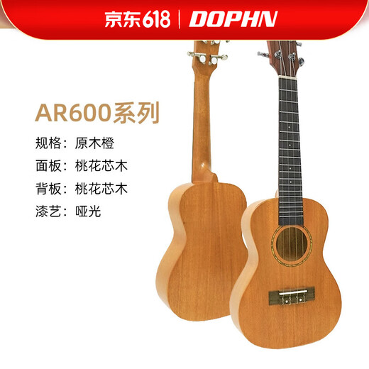 
DOPHN Dofien AR600 solid wood full single beginners children boys and girls advanced ukulele small guitar 23-inch log orange