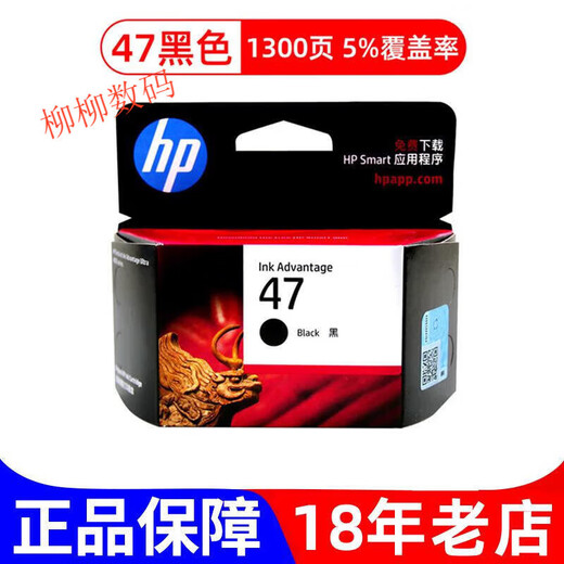 适用惠普打印机墨盒47 4877 4800 4825 4826 4828 4829 4900 497 47黑色/1300页