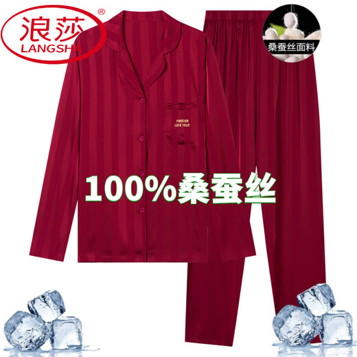 浪莎（LangSha）情侣睡衣女春季红色长袖结婚新婚陪嫁桑蚕丝冰.丝男士本命年家居 YH-9905酒红色男 L