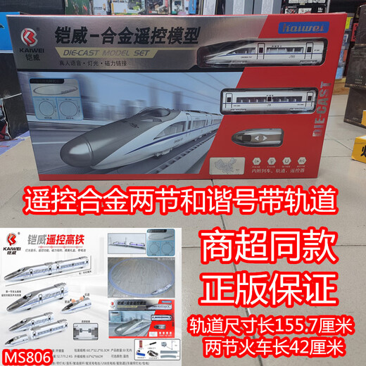 瑞银儿童铠威合金和谐高速列车充电遥控高铁玩具火车动车复兴号模型 复古火车绿色带喷雾3节