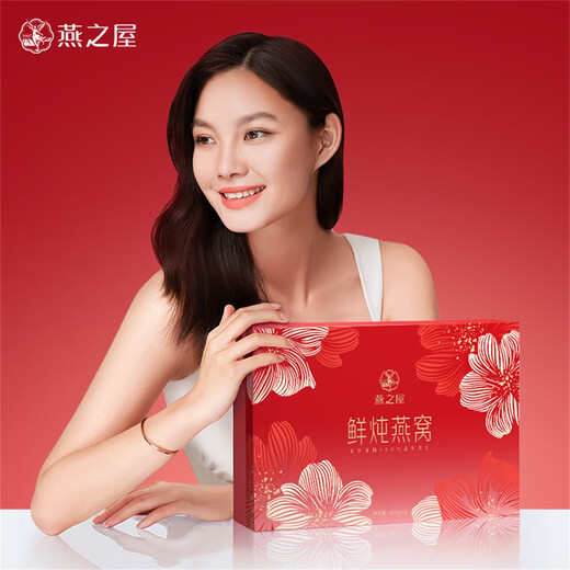 Swallow House Fresh Stewed Bird's Nest Gift Box with Rock Sugar Bird's Nest Instant Meeting Souvenir Gift Gift Holiday Gift Box 40g5 Bottle (Red Flower Gift Box)