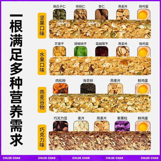 Skeleton Unicorn Cereal Stick Meal Replacement Energy Bar Fruit Nuts Chocolate Oat Bar 1 Box Chocolate Flavor 180g*1 Box