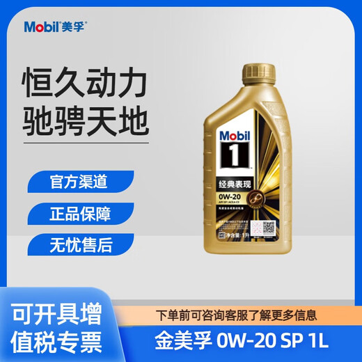 Mobil 1 Classic Performance Gold Mobil Gold No. 1 Lubricant Oil 1L 0W30