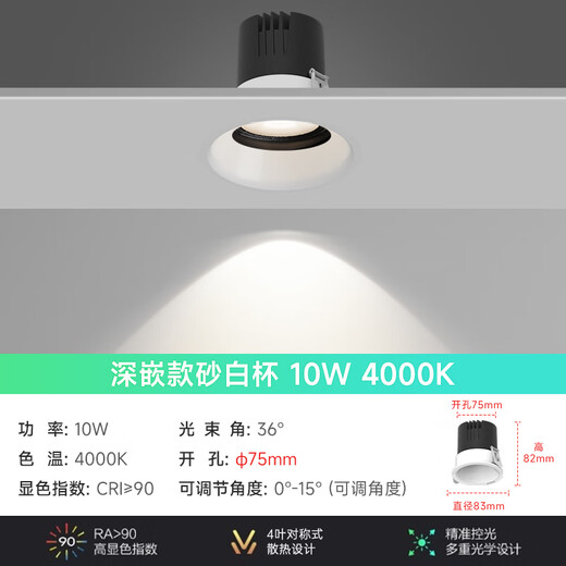 Philips downlight embedded led anti-glare narrow frame living room home three-color hole light ceiling aisle corridor ceiling light 10W medium light hole 75mm 36 beam angle white cup