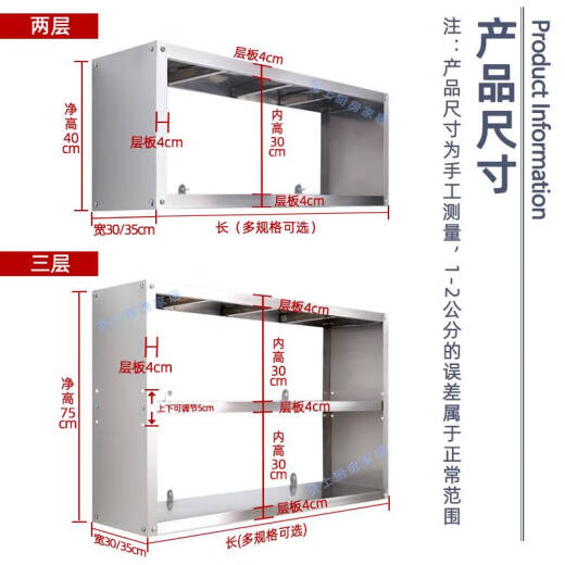 
Kitchen stainless steel wall shelves microwave oven shelves second floor wall shelves home hotel hanging shelves wall hangers thickened length 70 width 30 height 40 second floor-695
