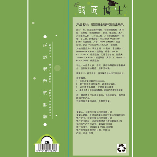 Dr. Yanjiang's exam preparation sprint to prevent drowsiness during the postgraduate entrance examination and to wake up the bead stick for staying up late for students in the senior year of high school to prevent drowsiness and refresh themselves 30g