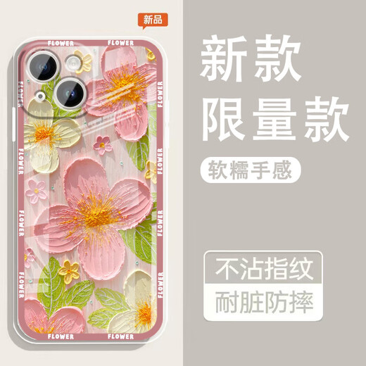 Yiheng adecuado para iPhone 14 Case de teléfonos móviles de iPhone Apple Lente de manzana NUEVA INCLUSIÓN Silicona Transparente Soft Shell Spring Garden anti-Fall Airbag Men and Women Portada protectora Feel Feel Feel Feel Reche Monotonosa OU1369 Flores Flower Dream Apple 14 [Concha individual]