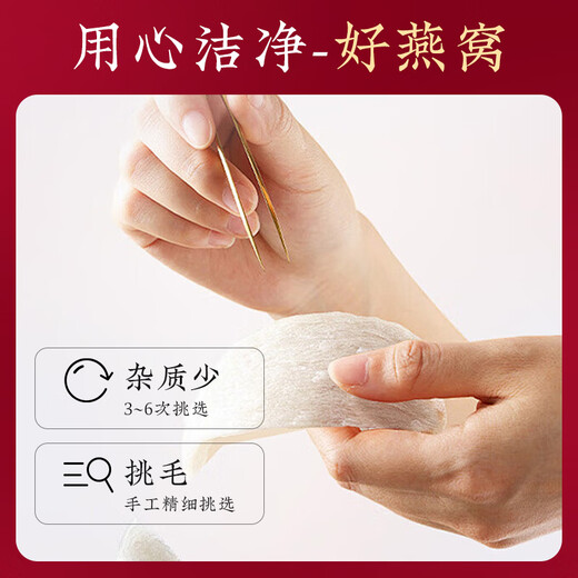 
Beijing Tongrentang Bird's Nest Bird's Nest Instant Eat, Gift tonic for pregnant women and elderly people for confinement and fresh stewed nutritional supplements and supplements gift box [Solid shape 20%] 14 bottles gift box