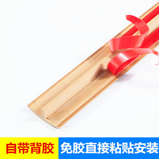
Sumo self-adhesive floor wooden press strip T-shaped door sill cross door strip Door joint press strip Taiyou color MS9923-self-adhesive/0.9 meters
