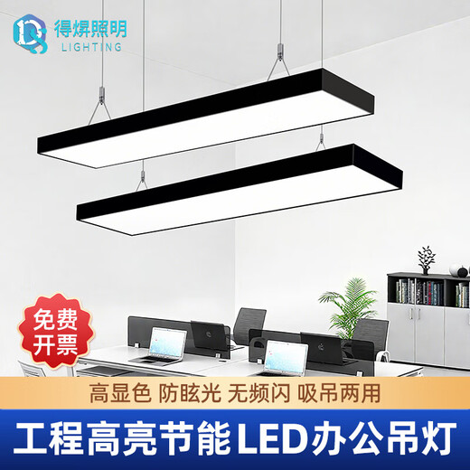 Deyan Office LED Strip Light Conference Room Office Light Chandelier Light Office Building Mall Fitness Commercial Lighting Black Right Angle 120*30-72W White Light