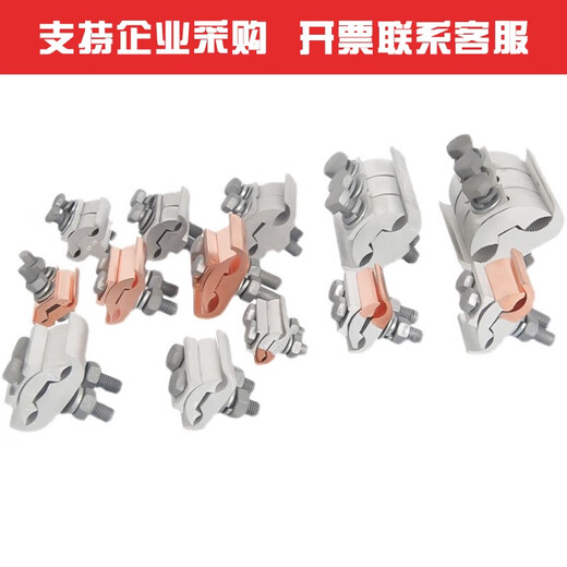 XMSJ架空线跨径并线异型并沟线夹JBLJBTJBTL10-7016-12050-240 JBTL-50-240A(铜铝摩擦焊带罩)