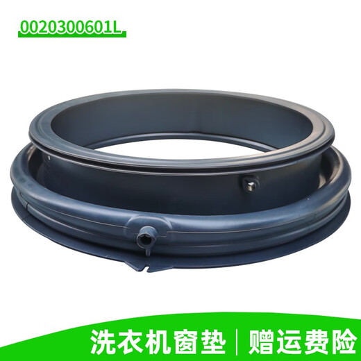 初构想EG9012B679GU1EG9012B639GU1适用EG9012B9G海尔洗衣机门封密封圈 3号601L
