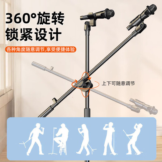 Mobile phone stand metal folding three-legged floor-standing cantilever phone stand microphone pole floor stand (top crossbar)