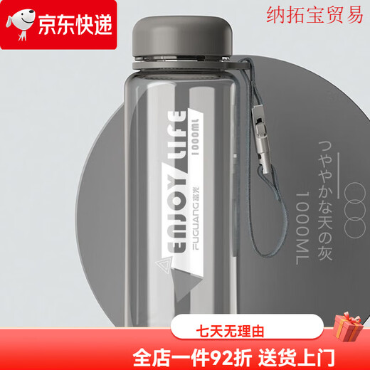Fuguang 2025 new model 9221 repurchases Fuguang super large capacity space cup for male and female students, portable and leak-proof 1000ml - space gray - heat and fall resistant