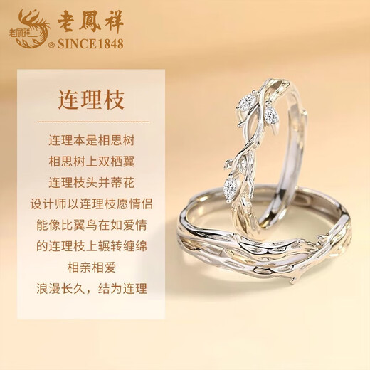 Lao Fengxiang's pure silver with branches ring, men's and women's couple rings, a pair of rings, Valentine's Day birthday gift for girlfriend and wife, pure silver with branches ring-matching ring