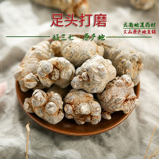 Authentic Panax notoginseng powder 20 heads of traditional Chinese herbal medicine in Wenshan Yunnan Special Super Fine Pure Field Seven Powder Non-independent Packaging Flagship Store [Quality Upgrade] Authentic Five-year-old powder 500g