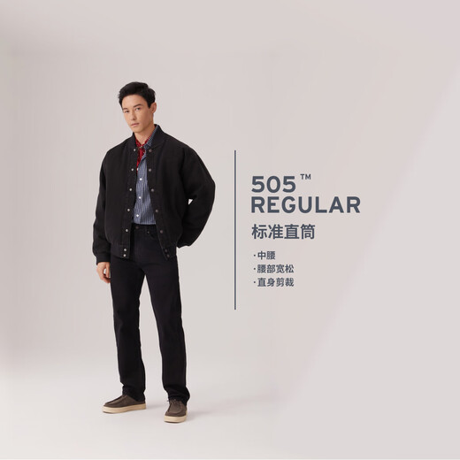 Levi's Levi's 25th autumn and winter new men's American 505 standard straight trendy casual denim trousers black 34 (32)