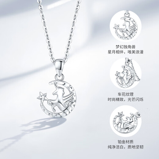 Mengjinyuan platinum pendant Unicorn Star and Moon platinum PT950 imitation diamond car flower as a birthday gift for your girlfriend, weighing about 1.85g