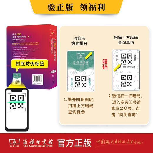 牛津初阶英汉双解词典第5版+牛津中阶英汉双解词典第6版2025年新版 2本商务印书馆初高中大学生四六级英语词汇写作阅读理解 可搭现代汉语词典7版高阶10版古汉语常用字字典6版